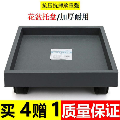 正方形移动花盆托盘带滚轮花盆底座接水盘花盆架特大加厚塑料托盘