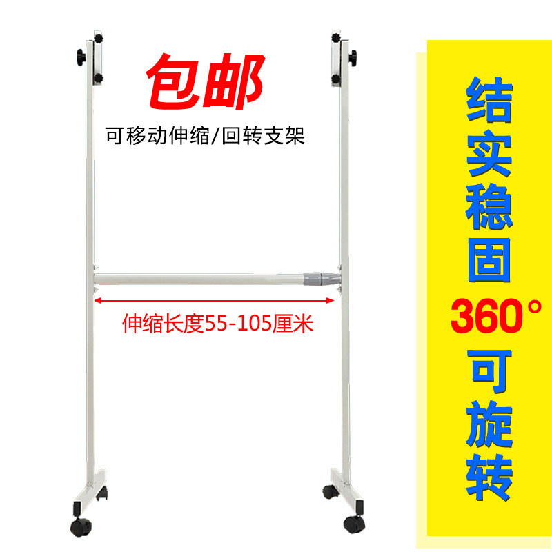 白板写字板支架移动翻转伸缩黑板绿板架子松紧夹螺丝配件挂钩轮子