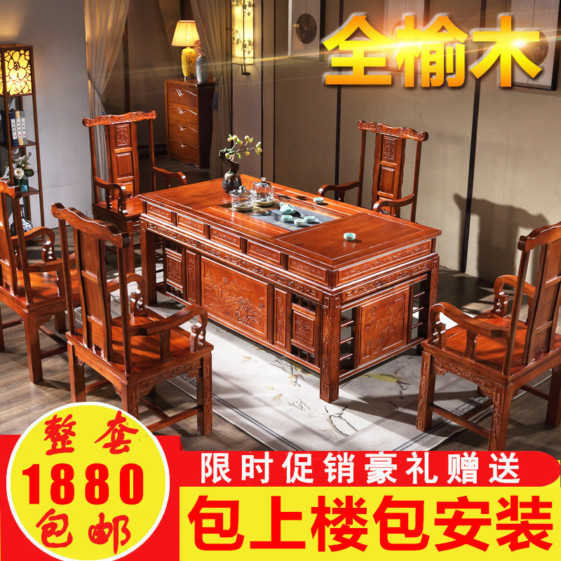 实木茶桌椅组合家用办公茶具套装一体一桌五椅榆木泡茶台功夫茶几
