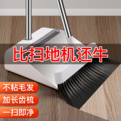 扫把簸箕套装 软毛笤帚不粘头发扫地刮水扫帚组合 组合撮箕家用套装