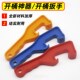 开桶神器油漆防水涂料肥料广口美式 桶塑料开盖起盖器扳手工具