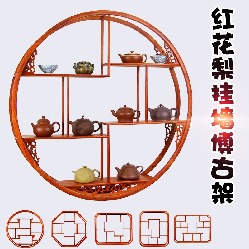 红花梨实木挂墙博古架壁挂置物架多宝阁装饰摆件木架墙上展示底座