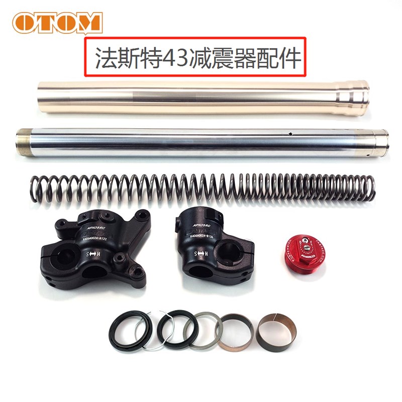 法斯特前减震器华洋T4贵尊MX6油封内杆外管弹簧波速尔海陵北海