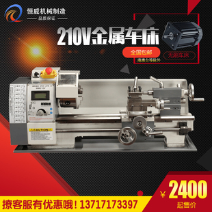 微型车床小型家用金属加工家用迷你多功能高精度木工仪表车床