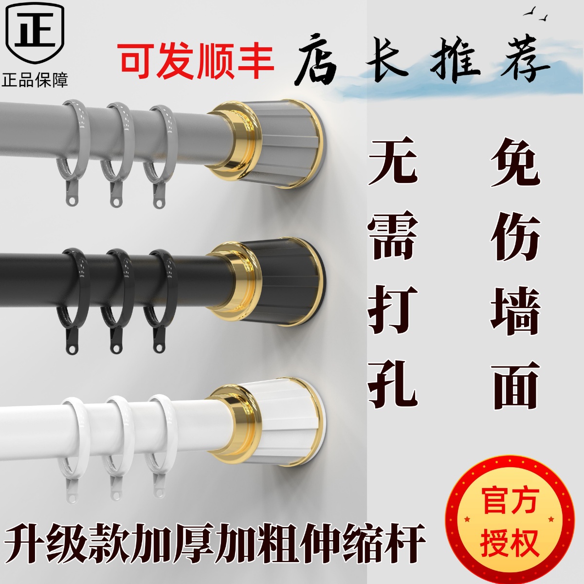 窗帘杆罗马杆免打孔伸缩杆托架全套加厚万能晾衣杆挂钩杆卫生间杆