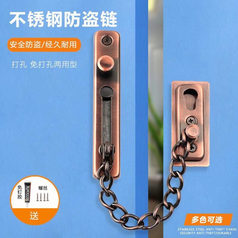 防盗链门链家用门栓门扣安全锁扣门内反锁插销免打孔防盗扣搭扣链