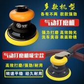 大功率气磨机平磨金属汽磨机 高削切力塑钢机身全钢转子5寸砂纸机