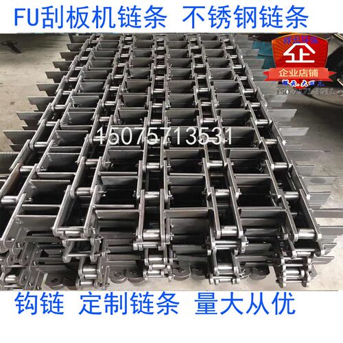 FU刮板机链条板式链条滚珠链工业用链