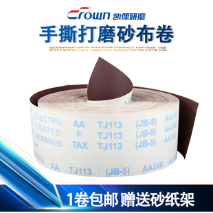 5砂布卷手撕砂布带木工砂皮金属砂带软布卷60目打磨砂纸 凯儒JB