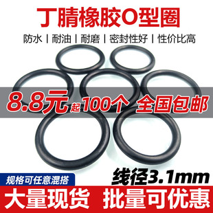 线径3.1黑色橡胶O型圈氟胶硅胶防水密封圈外径10