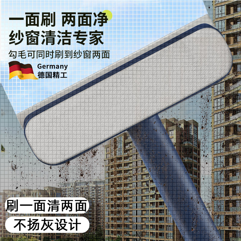 金刚纱窗刷免拆洗清洁神器家用多功能玻璃沙窗擦窗户器双面二合一