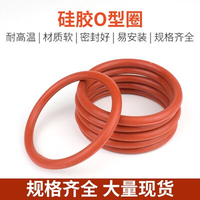 硅胶O型密封圈线径1.8内径2 2.24 2.5 2.8 3.15 3.55 3.7. ...5.6