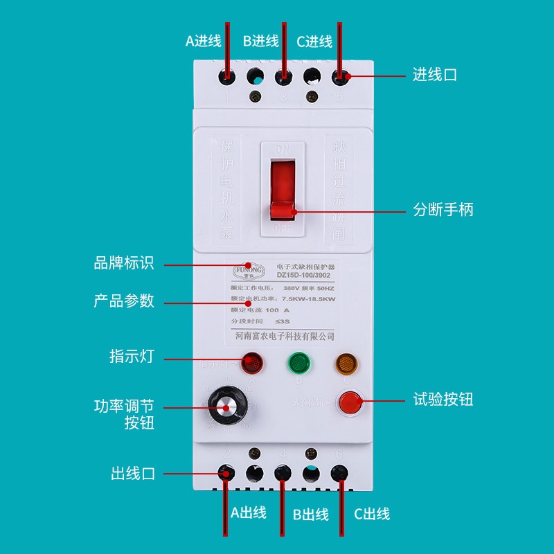 380v三相水泵电机缺相漏电保护器电动机潜水泵自动保护神可调功率