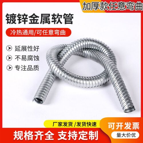 京生不包塑金属软管波纹管 镀锌钢穿线蛇皮管护线管保护电线套管