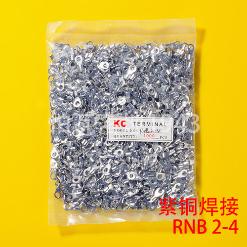 冷压接线端子RNB2-4圆形裸端头 O型紫铜鼻子 含专票 厚0.6 一包