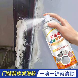 发泡胶清洗剂去除干发泡胶清除剂去残留胶印清洁聚氨酯泡沫填缝剂