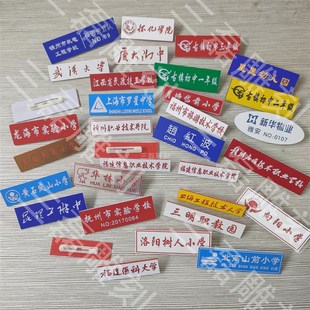 定制各类学校校徽 胸牌 工号牌 双色板雕刻 小学校牌 指示牌