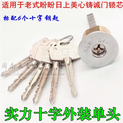 实力公检锁头单头 十字带尾锁芯外装门锁9228 老式日上防盗门9219