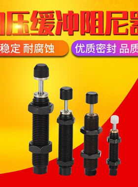 油压缓冲器AC/ACA0806/1007/1008/1210/1412/1416/-1-2-3/N