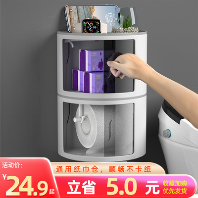 卫生间纸巾盒家用收纳卷纸架免打孔壁挂厕所叠层置物架多功能防水