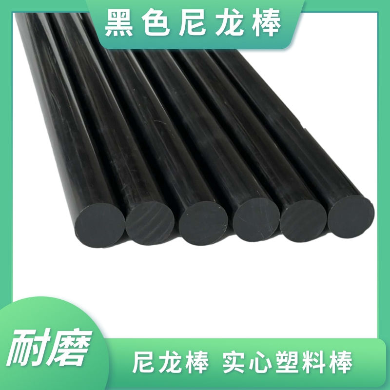 黑色PP尼龙棒纯料圆柱实心塑料棒材聚丙烯耐磨棒料呢绒圆柱韧棒硬图片