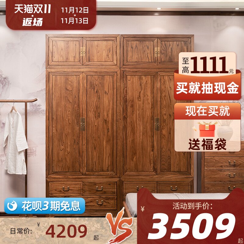 新中式衣柜老榆木全实木大衣柜家用原木组合衣橱卧室储物挂衣柜子