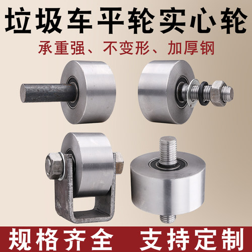 重型实心垃圾车滑轮平轮/铁轮槽轮轨道轮/工字钢方钢大门平移门轮