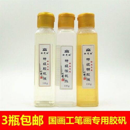 齐大森胶矾水110g 工笔画国画颜料明胶液套装