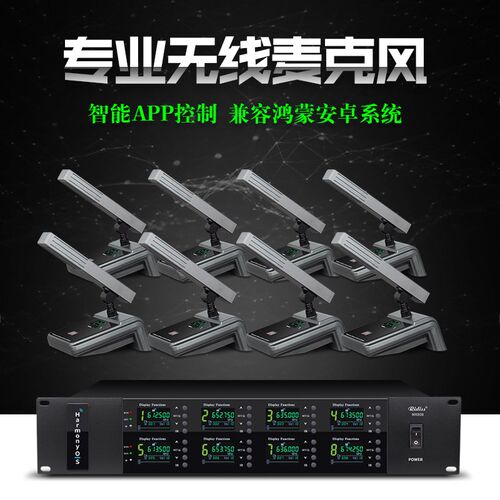 无线会议话筒讲座培训无线桌面式电容麦克风一拖八方管会议话筒