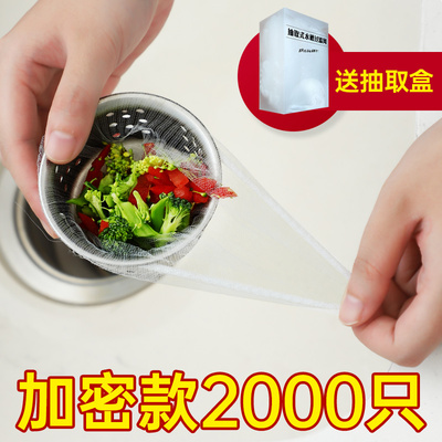厨房一次性水槽过滤网家用洗菜池垃圾滤网水池下水道通用防堵漏网