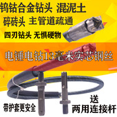 主管道混泥土水泥砖头堵塞电钻轻锤一钻通疏通下水道弹簧实芯钢丝