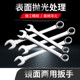 开口梅花扳手套装 两用棘轮扳手1314号板子汽修大全一套呆扳手工具