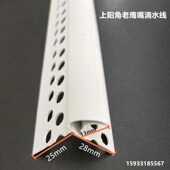 防流挂滴水线 上檐口阳角滴水线条 老鹰嘴滴水条 女儿墙滴水线