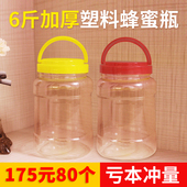 蜂蜜瓶塑料瓶5斤6斤8斤10斤透明蜂蜜 瓶子加厚防漏密封罐