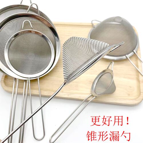 不锈钢锥形滤网罩吧台三角网漏勺豆浆奶泡茶过滤勺咖啡隔渣火锅勺