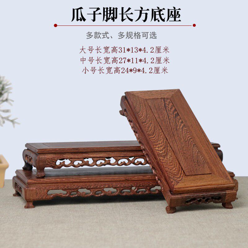 红木质鸡翅木镂雕底座长方形实木托架奇石花瓶鱼缸盆景工艺品摆件