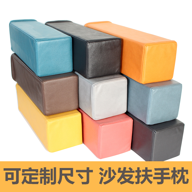 科技布沙发扶手枕中式红木沙发扶手垫两边缝隙填塞神器长方形靠枕