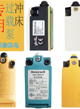 超负荷油泵行程开关AT-11冲床LS11DA过载保护装置微动开关LP-20