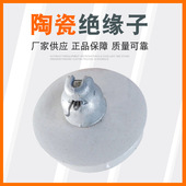 悬式 绝缘子厂家U120BP146D双片陶瓷XWP 120防污绝缘子