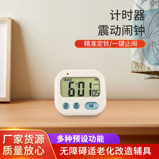 多功能震动计时器带秒磁吸学生写作业定时宿舍静音厨房提醒小闹铃