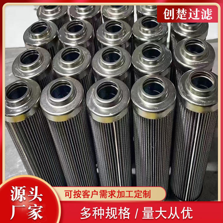 工业车间滤油器0330D010BN/HC高压管道滤芯创楚
