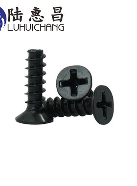 黑色KB 平尾十字自攻螺丝M2 沉头十字小螺丝螺钉