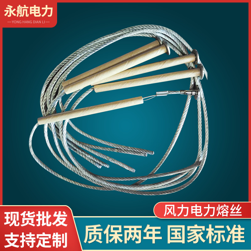 风电熔丝跌落式保险丝风电用高压熔丝10KV熔断器用高压熔丝