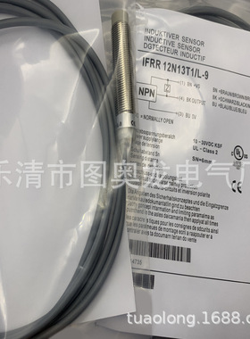 现货供应全新感应开关IFRR12N13T1-L-9质保一年