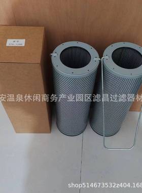 液压滤芯376-1288  3761288工程机械滤芯