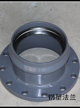 UPVC钢塑16公斤承口法兰橡胶圈承插配件法兰甲管DN400 500 630