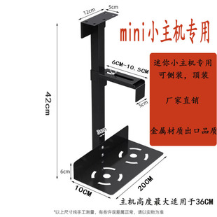 迷你小主机吊架悬挂式桌下机箱托架吊架小主机电脑主机架