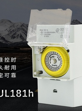 时控开关 SUL181H  黄色扣 SYN161H  TM181 厂家直销