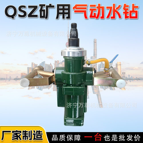 矿用气动水钻QSZ-25型便携式煤矿井下巷道钻孔取样取芯水磨钻孔机