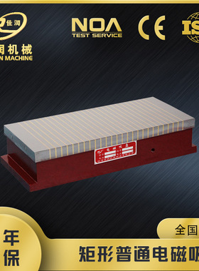 x11系列200*450mm普通磨用电磁吸盘强力吸盘热形变小精度好